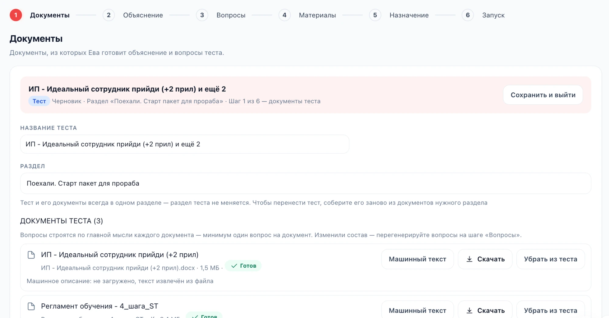 Обучение команды